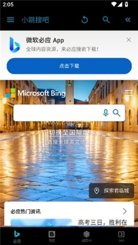 小跳搜吧浏览器