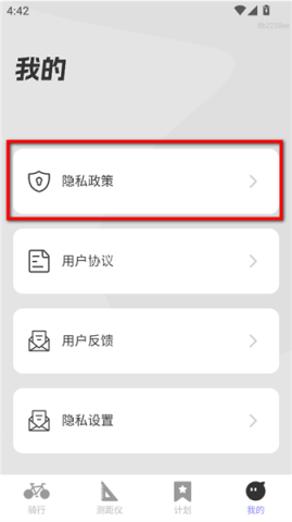 全民免费卫星导航 第6张图