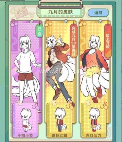 非人哉官网版 第12张图