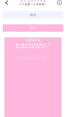 苏白工具箱