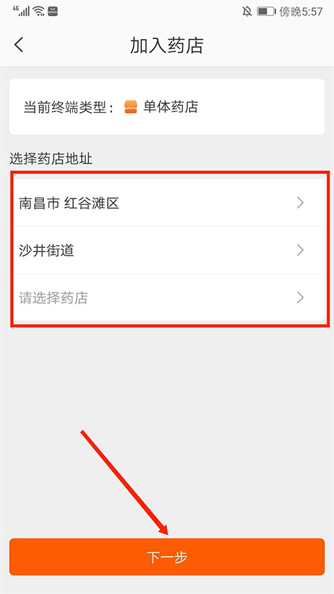 药师帮 第4张图