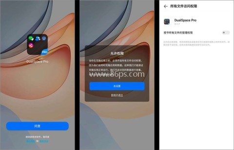 DualSpace双开空间 第2张图