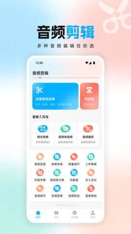 磁宝库助手