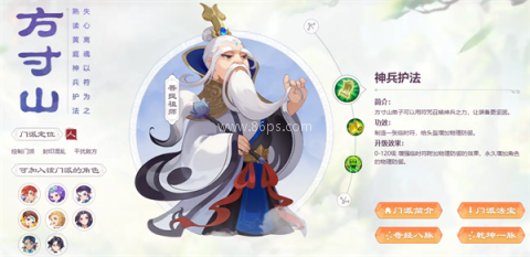 梦幻西游小米版 第2张图
