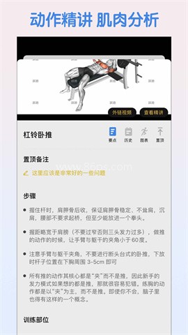 训记免费版 训记免费版