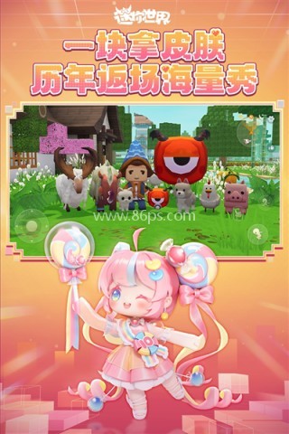 迷你世界4399版