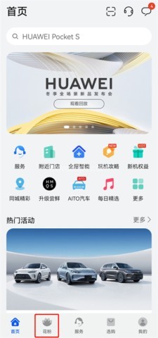 花粉俱乐部 第1张图
