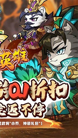 孤堡英雄0.1折
