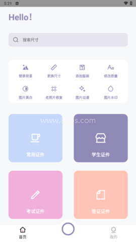 艾跳跳