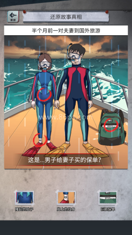 怪谈研究所游戏 第2张图