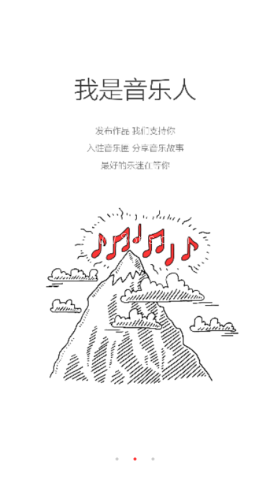 九天音乐 第3张图