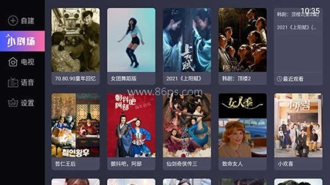 电视家51纯净版 第3张图