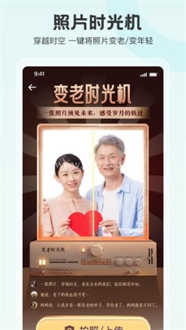 拍照特效相机 拍照特效相机