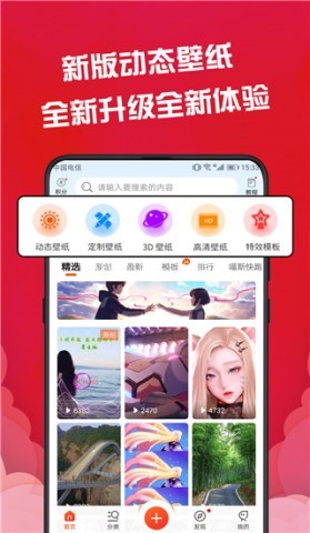 动态壁纸精灵 动态壁纸精灵