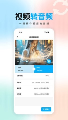 磁宝库助手