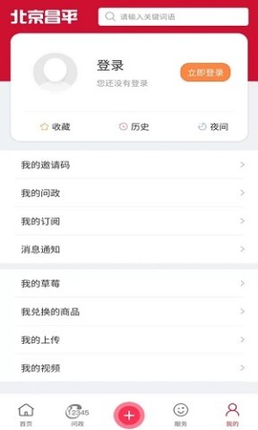 北京昌平客户端 第4张图