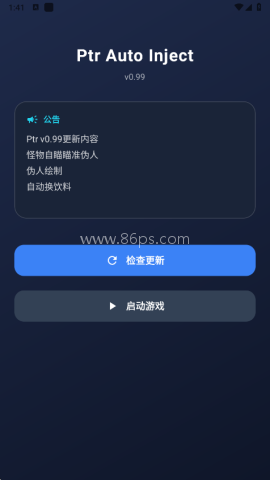 超自然ptr辅助