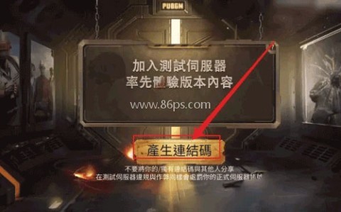 绝地求生体验服 第1张图