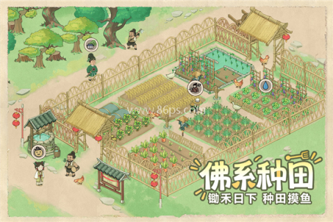 这城有良田九游版