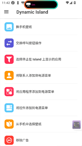 系统灵动岛