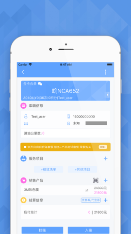 爱车店
