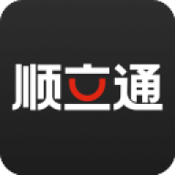 顺立通司机