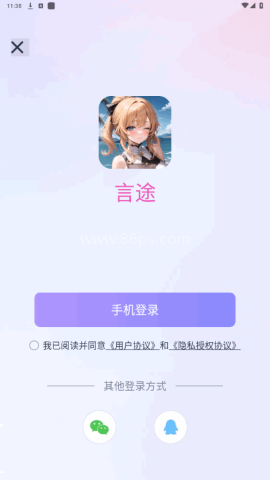 言途ai 第5张图