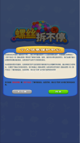 螺丝拆不停 螺丝拆不停