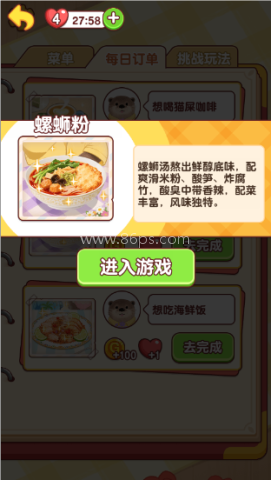 幸福小日子 第3张图