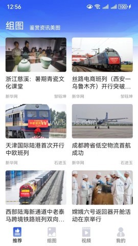 丝路新闻