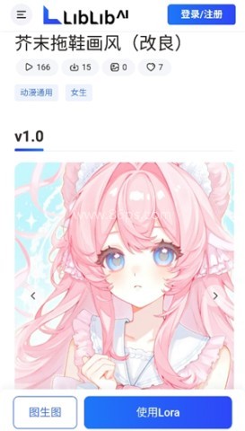 liblibai 第5张图