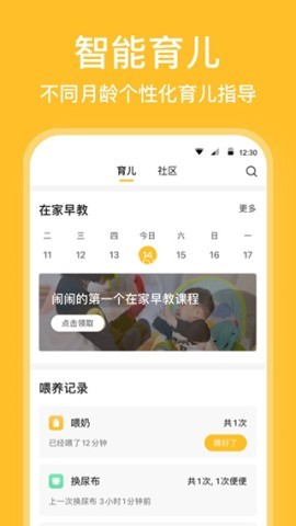 亲宝宝相册