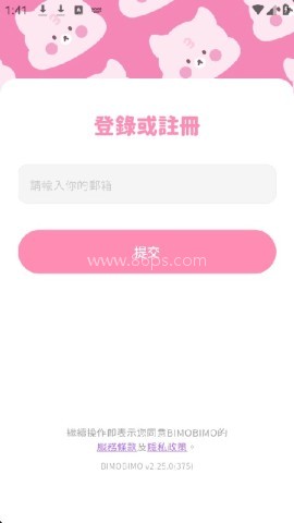 bimobimo聊天