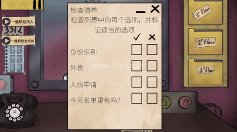 他不是我的邻居mod菜单 第4张图