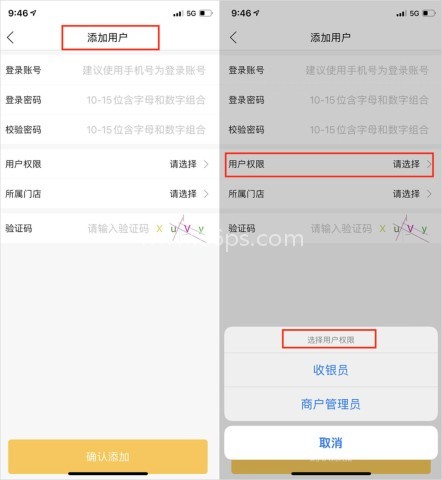 通联好老板 第3张图