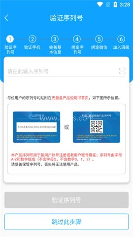 翻译软件外语通 第2张图