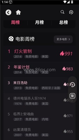 恐影迷 第6张图