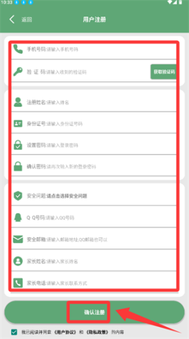 掌上智慧校园 第2张图