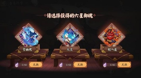 阴阳师手游百度版 第4张图