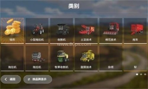 模拟农场20全车包模组