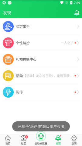 葫芦侠2025最新版