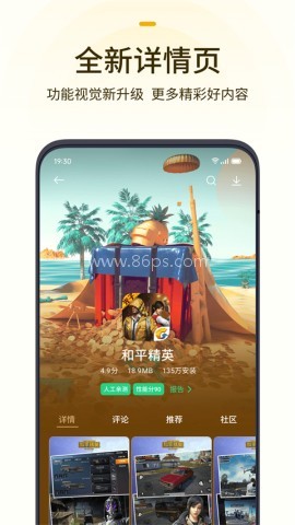 2025年OPPO游戏中心