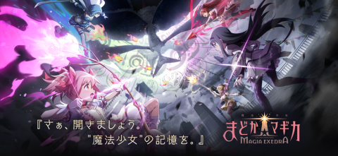 魔法少女小圆Magia