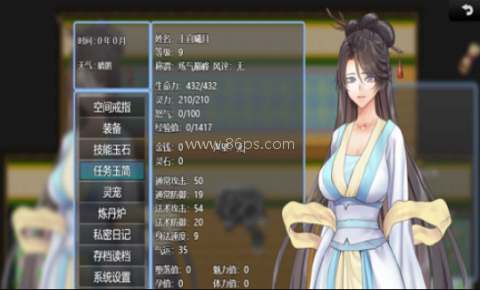 绯色修仙录内置游戏菜单版 第1张图