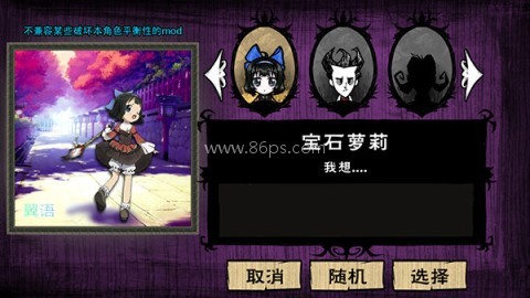 饥荒口袋版