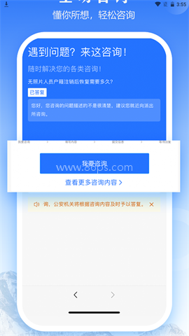 西藏公安政务服务