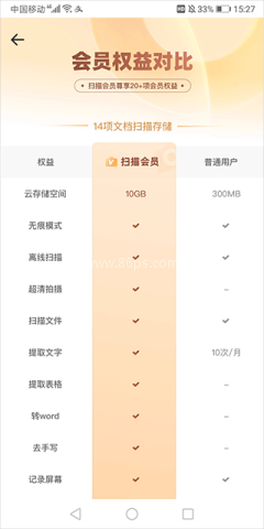 夸克扫描王 第2张图