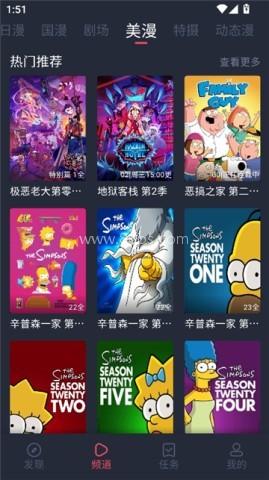 动漫王国共和国