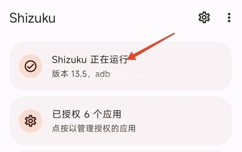 Shizuku修改器 第52张图