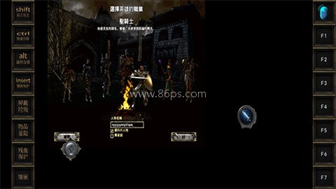 暗黑2珍藏版